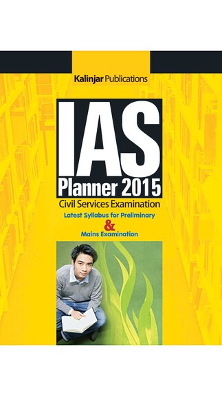 IAS Planner 2015 for (Preliminary & Main Examination)@50 (MRP-115) FREE SHIPPING